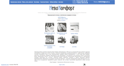 Desktop Screenshot of nevacomfort.ru